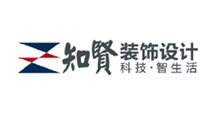 知賢裝飾設(shè)計(jì)
