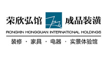 榮欣弘館